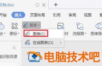 word如何插入折线图 word里面怎么加入折线图 软件办公 第2张