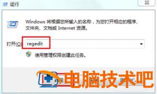 win7注册表怎么打开 win7注册表打开方式 系统教程 第2张