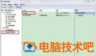 win7服务怎么打开 win7如何打开服务管理器 系统教程 第2张