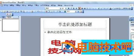 ppt文件用什么软件制作 ppt用什么文档 软件办公 第2张