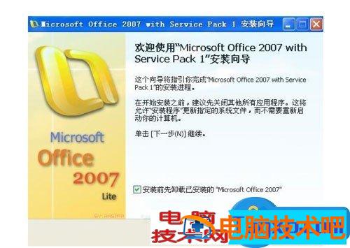 ppt打不开的解决教程 ppt打不开没反应 软件办公 第5张
