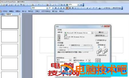 powerpoint怎么设置打印幻灯片 ppt怎么设置打印页数 软件办公 第6张