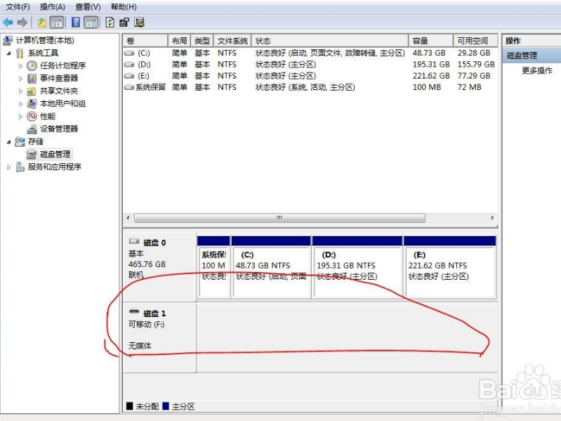 win7系统总是弹出驱动器中没有磁盘的提示该怎么办 电脑技术 第2张