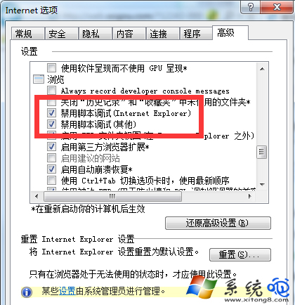 Win7电脑老是跳出实时调试器怎么办 电脑老是弹出实时调试 电脑技术 第3张