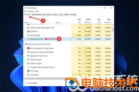 win11文件管理器卡顿怎么办 win11文件资源管理器卡顿 系统教程 第4张