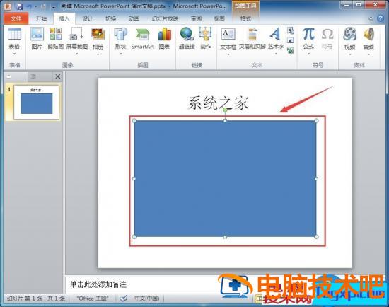 ppt图片透明度的操作教程 ppt图片透明度在哪里调节 软件办公 第2张