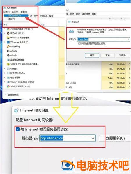 win11系统经常卡死机怎么办 系统教程 第3张