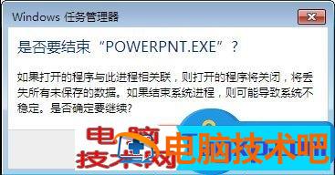 ppt文件未保存怎么找回 在ppt里面未保存的文件可以找回来吗 软件办公 第5张