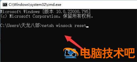 win11steam商店进不去怎么办 系统教程 第3张