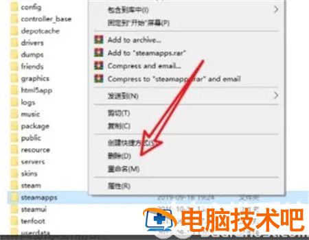 win11steam白屏一直闪怎么办 系统教程 第2张