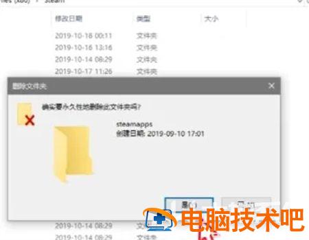 win11steam白屏一直闪怎么办 系统教程 第3张