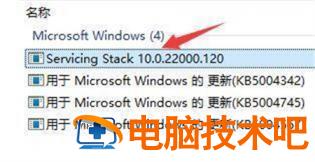 win11白屏只有鼠标怎么办 win'10笔记本黑屏只有鼠标 系统教程 第4张