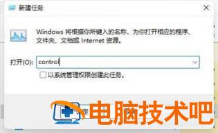 win11白屏只有鼠标怎么办 win'10笔记本黑屏只有鼠标 系统教程 第2张