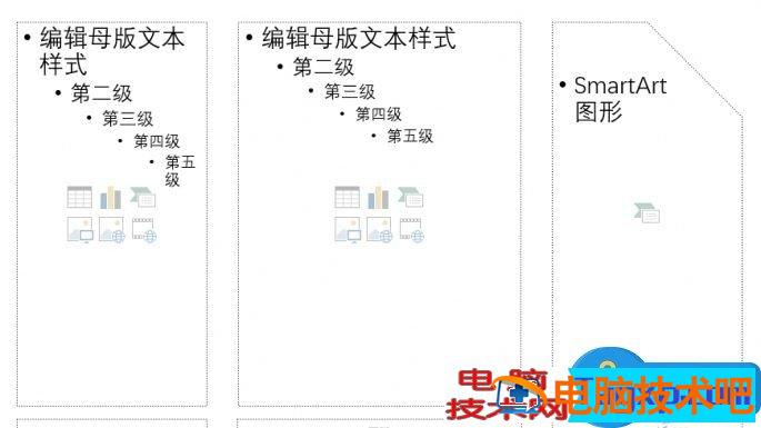 PPT怎么定制个性化版式 软件办公 第7张