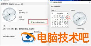 win11任务栏一片空白怎么办 win11任务栏空一块 系统教程 第4张