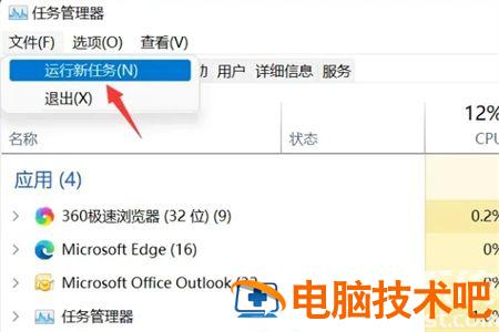 win11设置界面打不开怎么回事 win11 设置打不开 系统教程 第2张