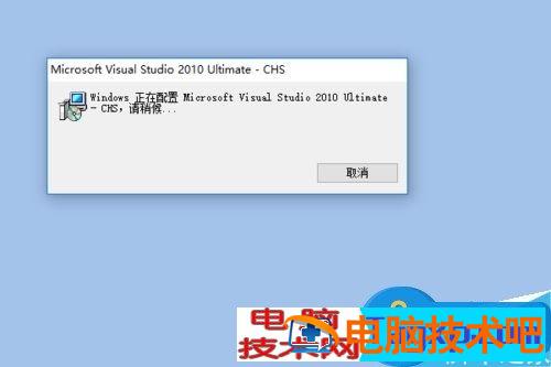 word打开时显示正在准备安装怎么办 word2010打开显示正在准备安装 软件办公 第2张