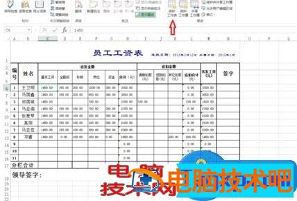 excel表格如何保护锁定的单元格 excel设置锁定保护 软件办公 第4张