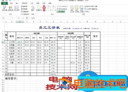 excel表格如何保护锁定的单元格 excel设置锁定保护 软件办公 第3张