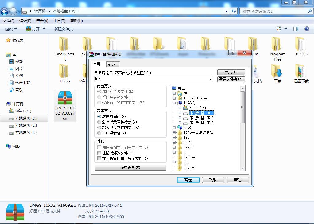 W10系统怎么安装,win10系统安装的方法 电脑技术 第2张 W10系统怎么安装,win10系统安装的方法 电脑技术 第2张