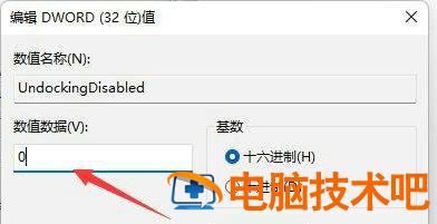 win11右键任务栏没有任务管理器怎么办 win11 没有任务栏 系统教程 第5张