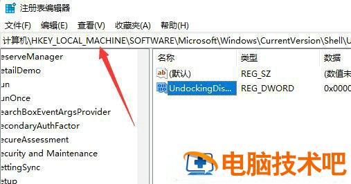 win11右键任务栏没有任务管理器怎么办 win11 没有任务栏 系统教程 第3张