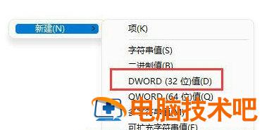 win11右键任务栏没有任务管理器怎么办 win11 没有任务栏 系统教程 第4张