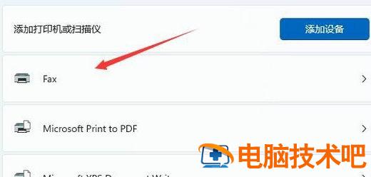 Win11怎么设置默认打印机 win 10如何设置默认打印机 系统教程 第5张