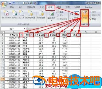 Excel如何把想要的人筛选出来 excel怎么把想要的数据筛选出来 软件办公 第2张