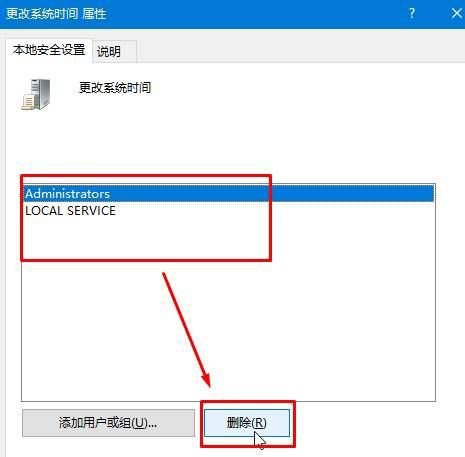 win10怎么禁止修改电脑时间 win10如何禁止修改时间 电脑技术 第3张