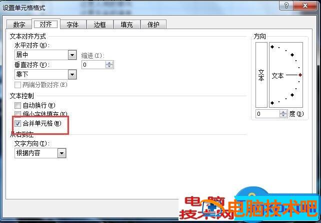 Excel拆分单元格的详细办法 excel拆分单元格数据的几种方法 软件办公 第4张
