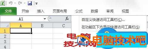 Win7系统Excel菜单栏不见了怎么办 win7怎么没有excel 软件办公 第2张