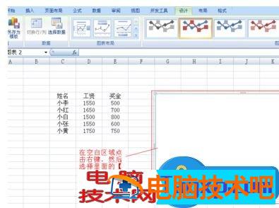 Excel绘制二维折线图步骤 excel画二维图 软件办公 第3张