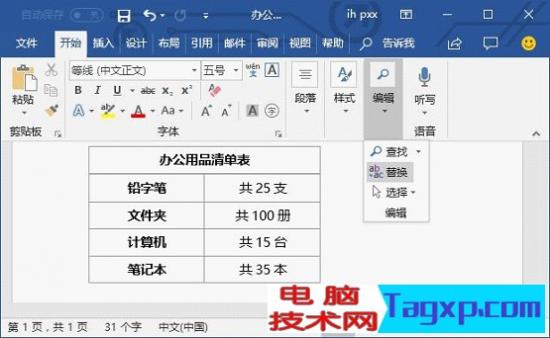 word快速提取纯数字 word提取数字到excel 软件办公 第2张