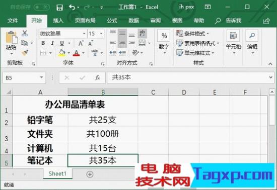 word快速提取纯数字 word提取数字到excel 软件办公 第6张