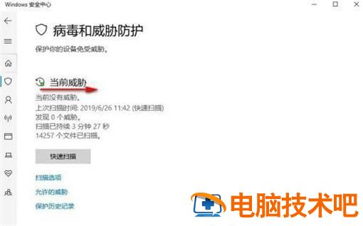 win10为什么不用装杀毒软件 win10不用装杀毒软件的说法可信吗 系统教程 第3张