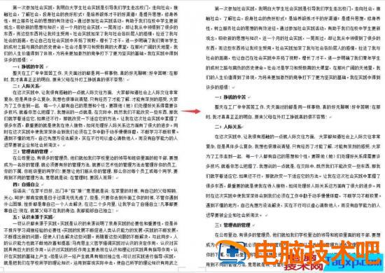 word灵活运用查找替换，快速调整文档格式 word文档中的查找替换 软件办公 第3张