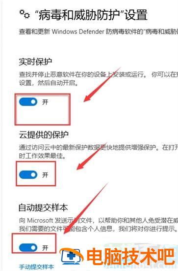 如何关闭win10自带杀毒软件 如何关闭win10自带杀毒软件自动更新 系统教程 第3张