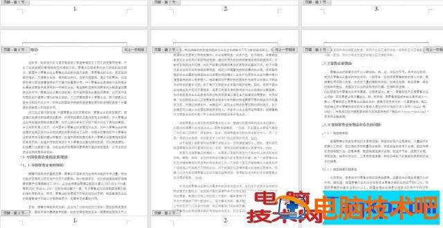 别再问我Word页码怎么设置了 word页码咋设置 软件办公 第10张