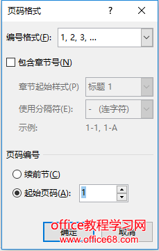 别再问我Word页码怎么设置了 word页码咋设置 软件办公 第7张