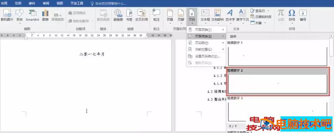 别再问我Word页码怎么设置了 word页码咋设置 软件办公 第2张