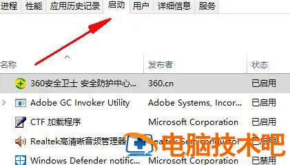 win10触摸板双指滑动失效怎么办 win10 触摸板失灵 系统教程 第2张