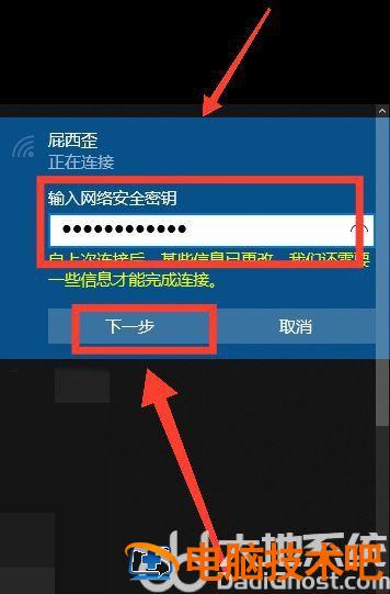 win10怎么连接wifi 刚装的win10怎么连接wifi 系统教程 第2张