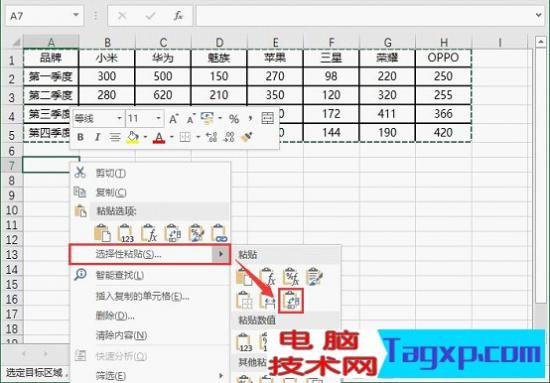 word表格行列互换操作 word表格行与列如何互换 软件办公 第6张