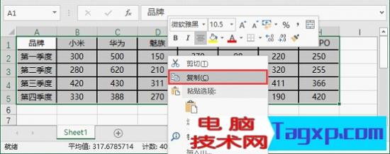 word表格行列互换操作 word表格行与列如何互换 软件办公 第5张