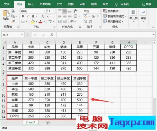 word表格行列互换操作 word表格行与列如何互换 软件办公 第7张