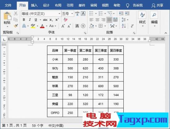 word表格行列互换操作 word表格行与列如何互换 软件办公 第8张