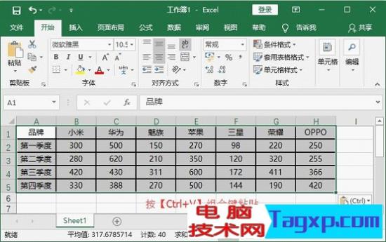 word表格行列互换操作 word表格行与列如何互换 软件办公 第4张