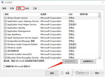 win10不小心禁用了所有服务怎么恢复 win10服务全部禁用了怎么恢复 系统教程 第2张