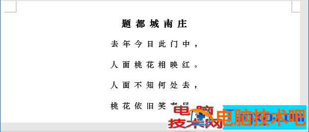 Word快速添加空格的2个小技巧 word怎么加空格键 软件办公 第7张